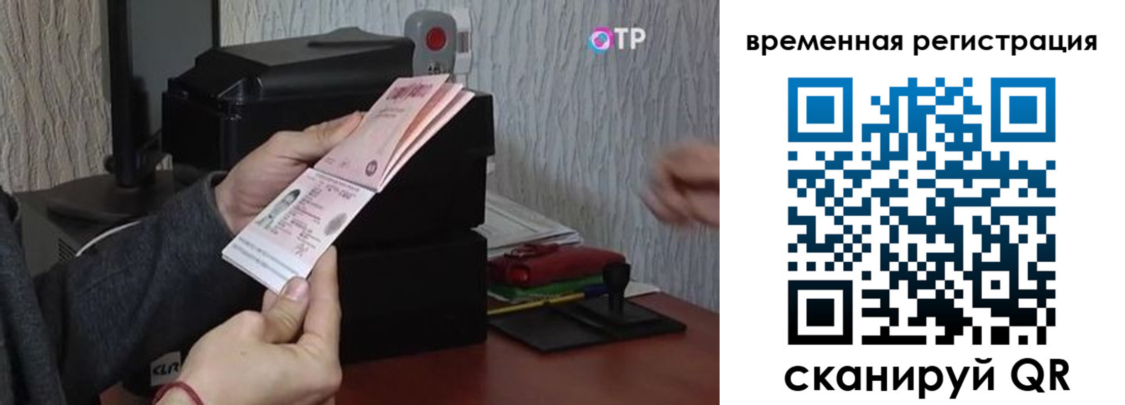прописка для военкомата в Спасске-Дальнем