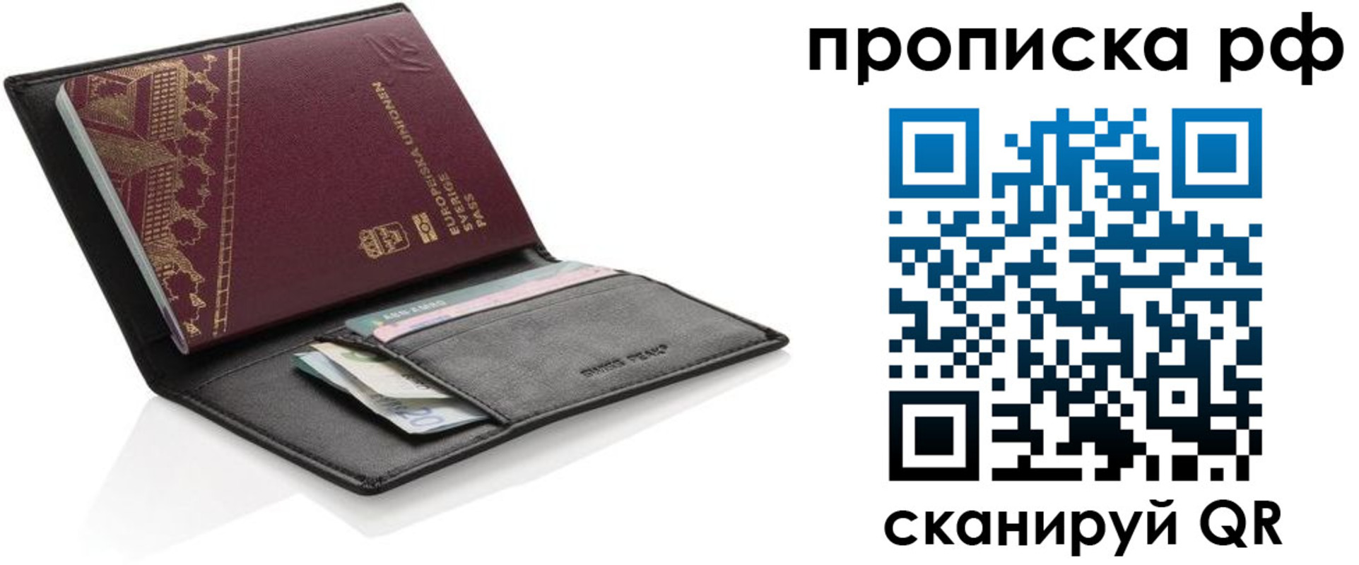 прописка для работы в Спасске-Дальнем