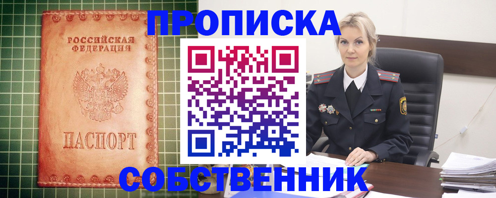 временная регистрация поиск в Спасске-Дальнем