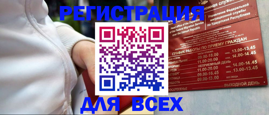 временная регистрация собственник в Спасске-Дальнем