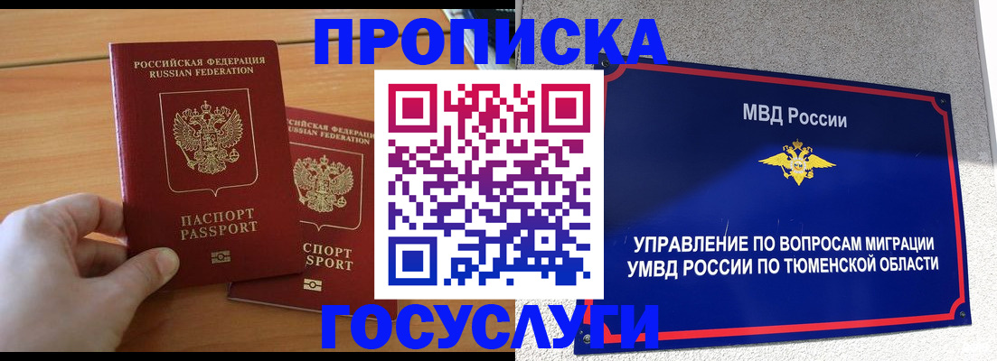 временная регистрация в квартире в Спасске-Дальнем